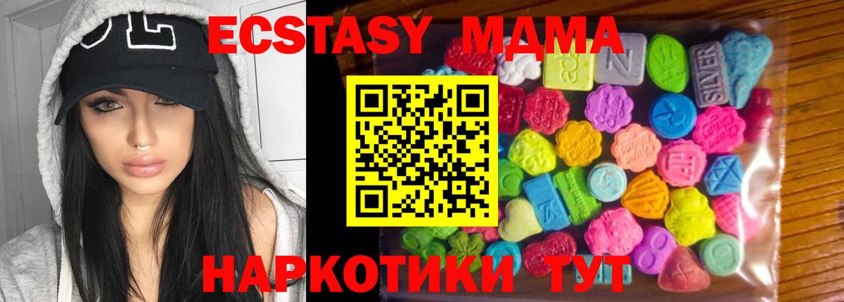 ЭКСТАЗИ круглые  Вход с VPN  Ecstasy  Волгодонск 