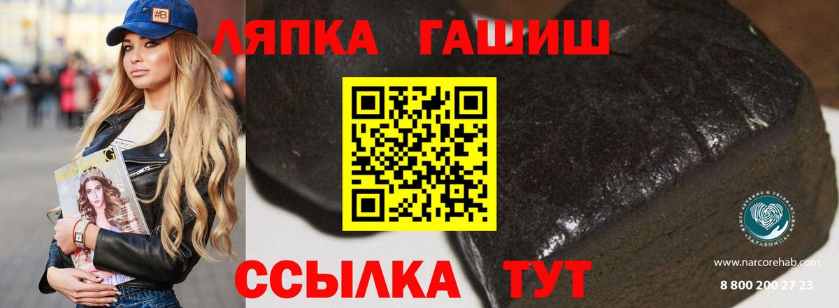ГАШИШ индика сатива  ГАШ  Волгодонск  Вход с VPN 