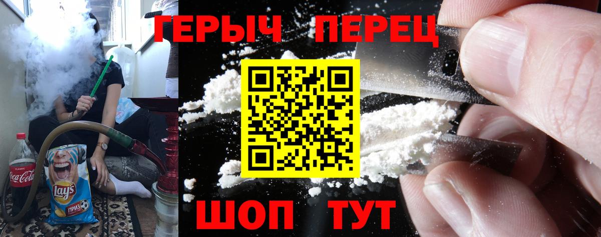 Волгодонск  ГЕРОИН  Вход с VPN  Героин афганец 