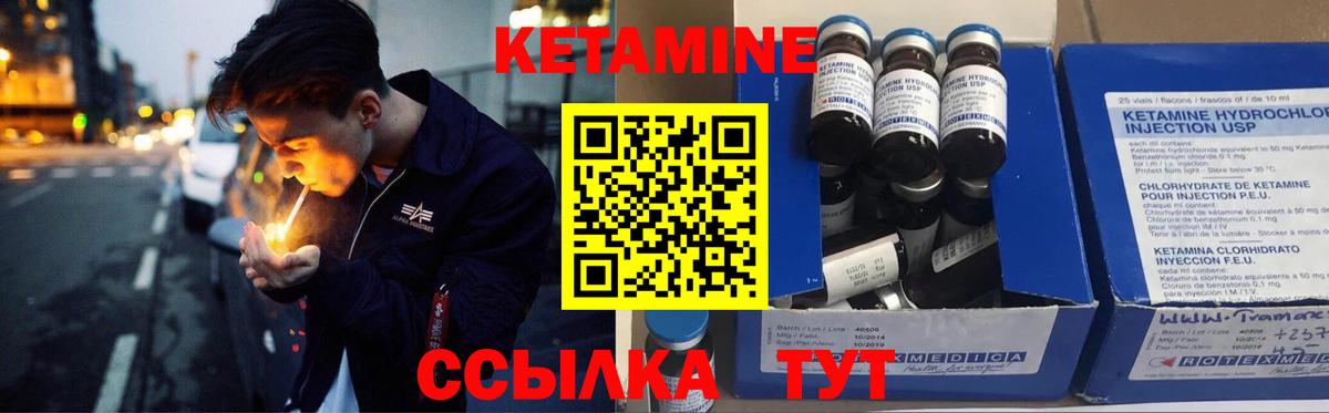 Кетамин ketamine  Вход с VPN  КЕТАМИН VHQ  Волгодонск 