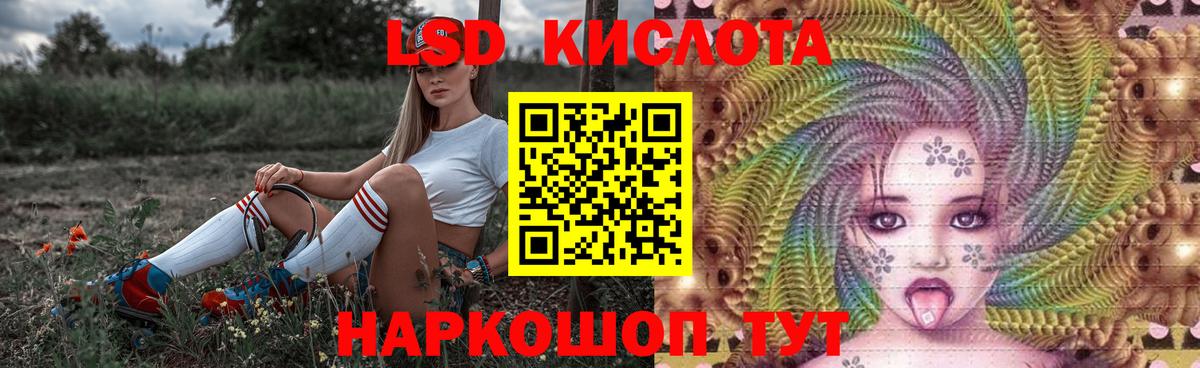 ЛСД экстази  Лсд 25 экстази ecstasy  Вход с VPN  ЛСД экстази кислота  Волгодонск 