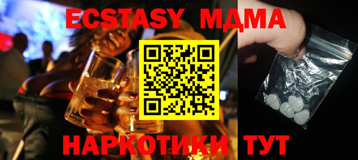 МДМА молли Волгодонск