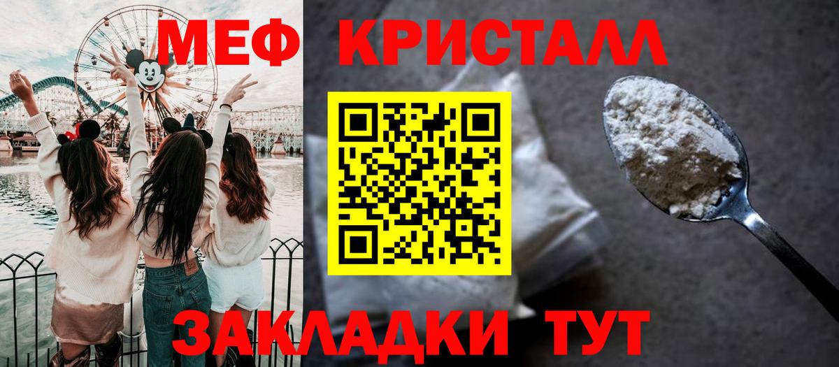 МЕФ мяу мяу  Вход с VPN  МЯУ-МЯУ  Волгодонск  Меф mephedrone 