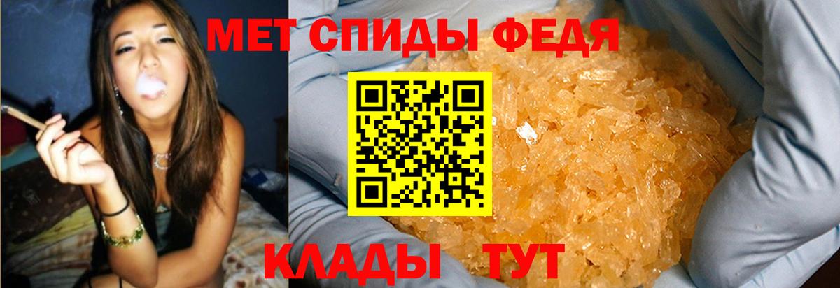 Первитин кристалл Волгодонск