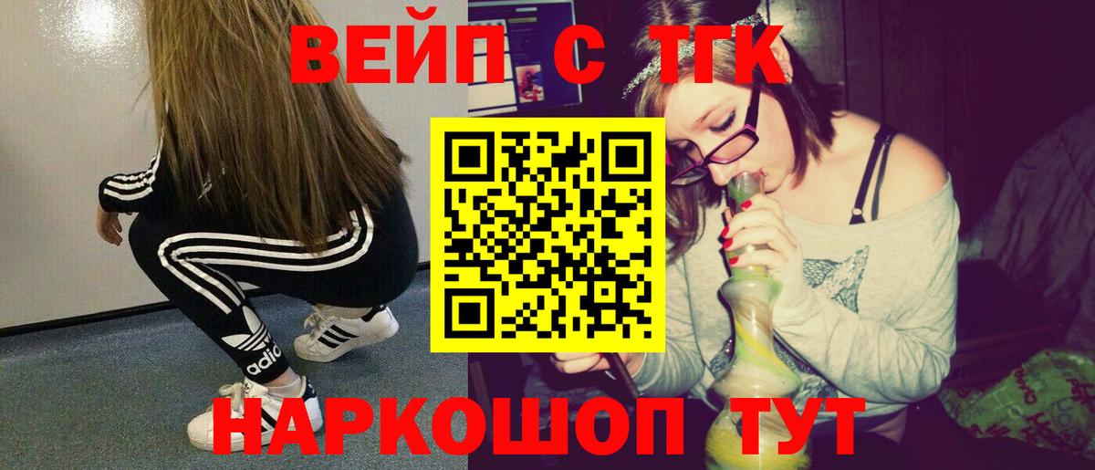 Дистиллят ТГК гашишное масло Волгодонск